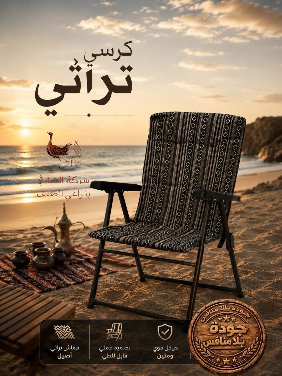 كرسي هيلينوكس تشير ون